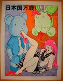 2005 Climb Mt. Tanaka - Silkscreen Art Print by Frank Kozik